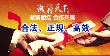 新丰要债公司