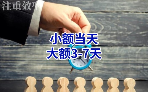 新丰清欠公司